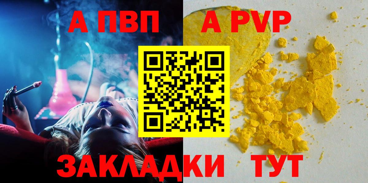 Alpha PVP СК КРИС  APVP VHQ  Минеральные Воды  A PVP VHQ  Вход с VPN 