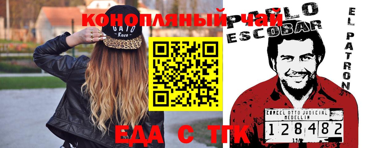 Минеральные Воды  Cannafood марихуана  Вход с VPN 