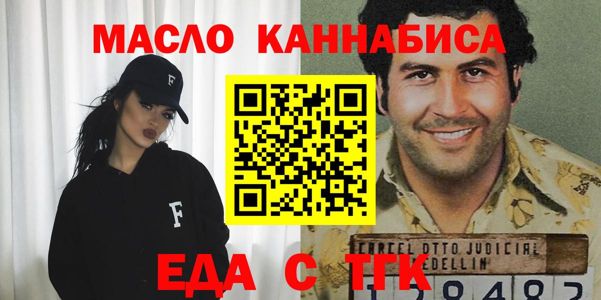 Печенье с ТГК конопля Минеральные Воды