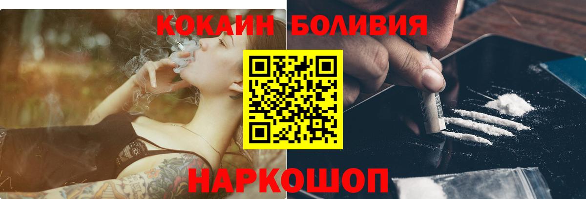 COCAIN  Cocaine VHQ  Вход с VPN  Кокаин 98%  Минеральные Воды 