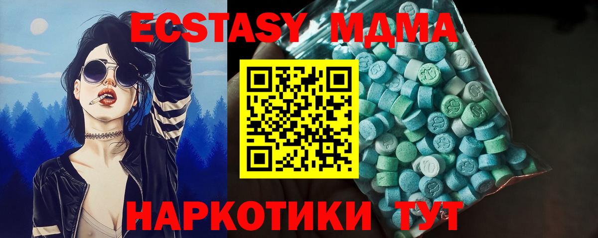 Ecstasy ешки  Ecstasy MDMA  ЭКСТАЗИ  Минеральные Воды  Вход с VPN 