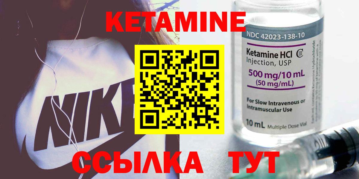 КЕТАМИН ketamine  Вход с VPN  Минеральные Воды  КЕТАМИН VHQ 