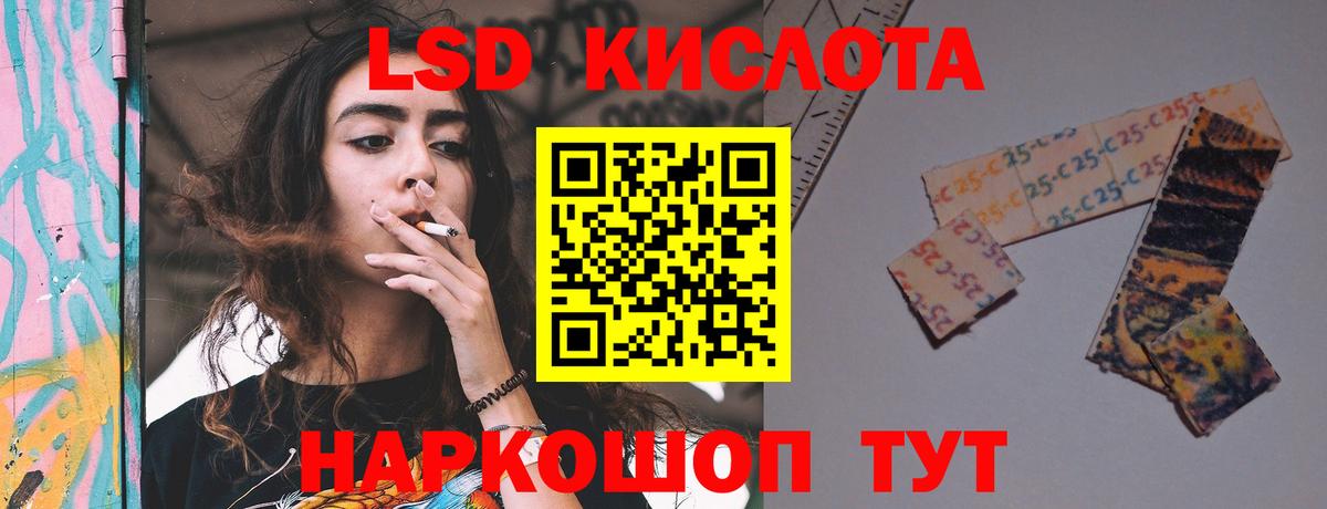 ЛСД экстази ecstasy  Лсд 25 экстази кислота  Вход с VPN  Минеральные Воды 