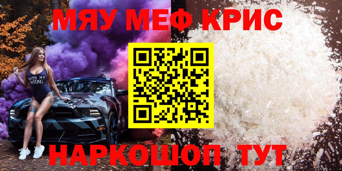 дарнет шоп  Мефедрон  МЯУ-МЯУ VHQ  Вход с VPN  Мефедрон 4 MMC  Минеральные Воды 