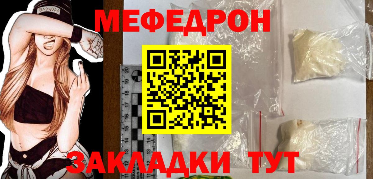 МЕФ Минеральные Воды