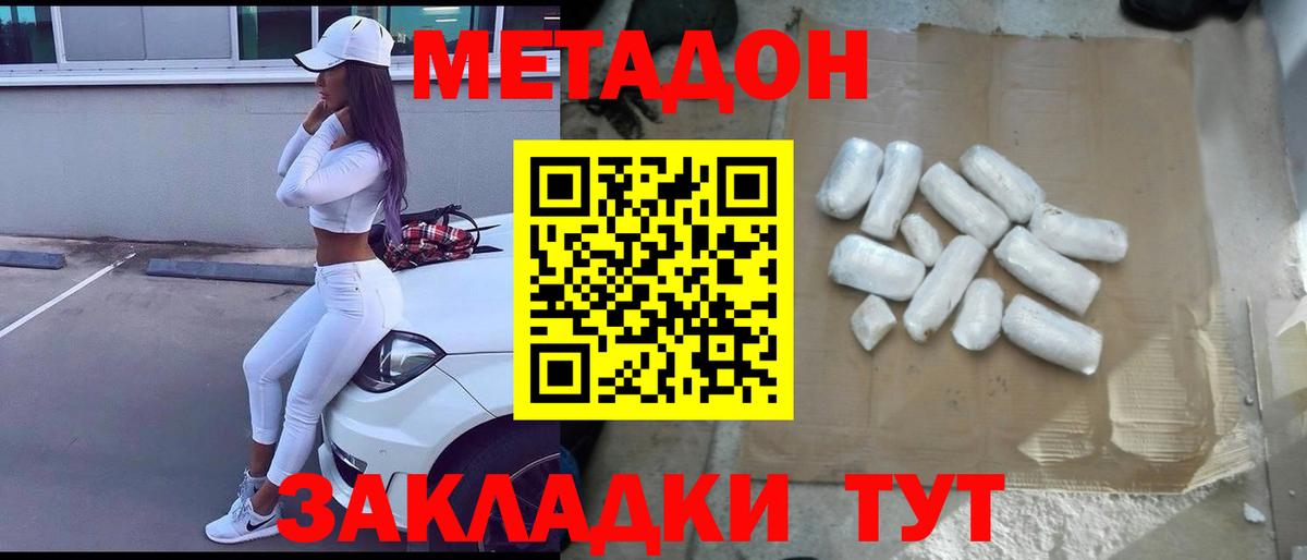 Метадон белоснежный  Вход с VPN  Минеральные Воды  МЕТАДОН мёд 