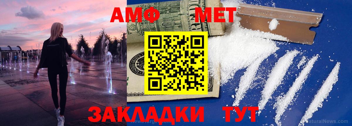 Метамфетамин Methamphetamine Минеральные Воды