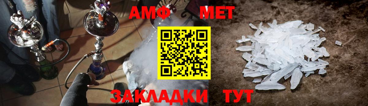 Минеральные Воды  Метамфетамин витя  Метамфетамин витя  Вход с VPN 